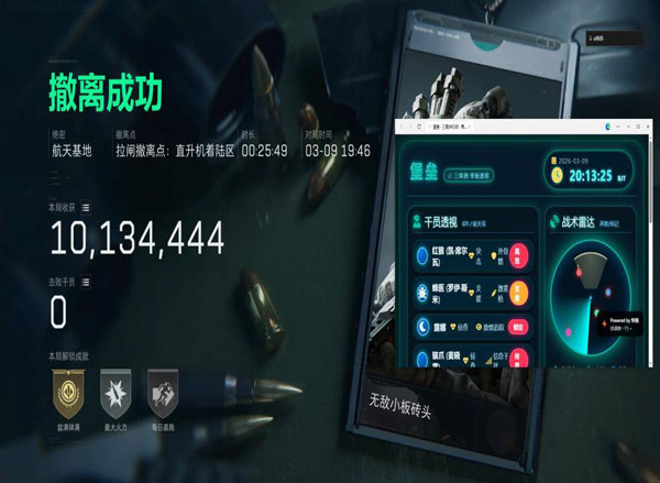 三角洲辅助平台透视自瞄效果