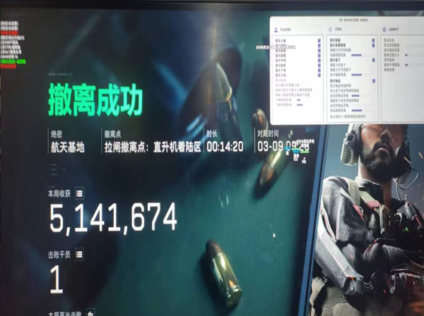 三角洲辅助平台软件效果